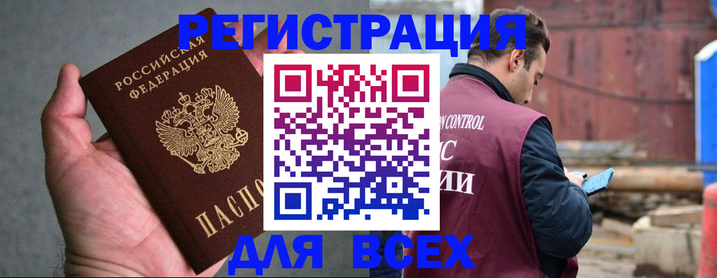 прописка гарантия в Балее