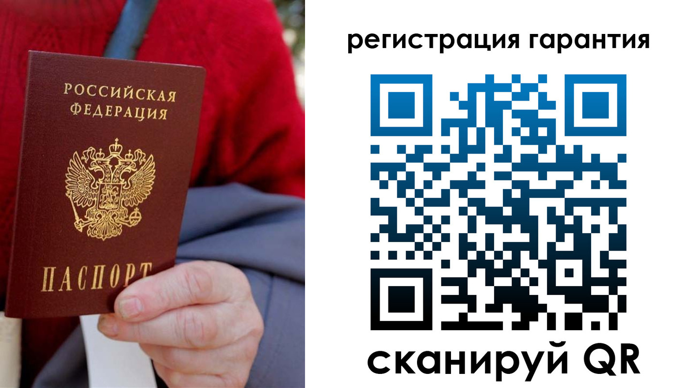 прописка штамп в Балее