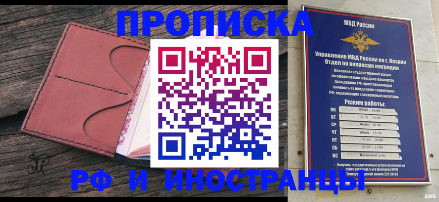 миграционный учет в Балее