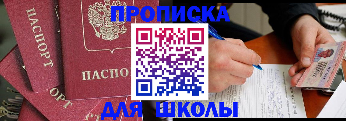 временная регистрация гарантия в Балее